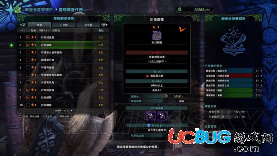《怪物獵人世界》歷戰(zhàn)古龍任務怎么多次完成