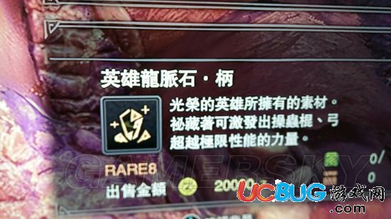 《怪物獵人世界》歷戰(zhàn)古龍任務怎么多次完成