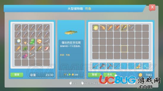 《波西亞時光》魚群在哪
