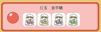 《旅行青蛙手游》紅玉券怎么獲得及紅玉作用介紹