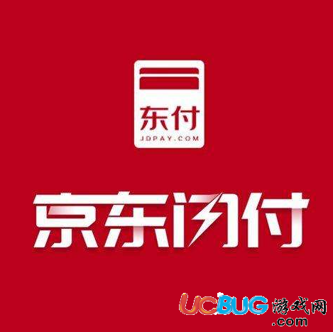 《京東閃付》申請開通需要具備什么條件