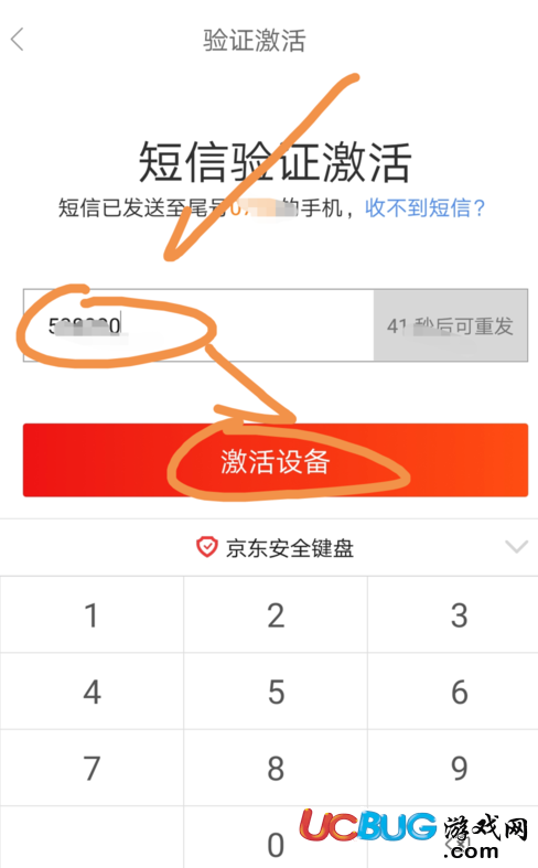 《京東閃付》申請開通需要具備什么條件