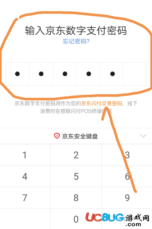 《京東閃付》申請開通需要具備什么條件