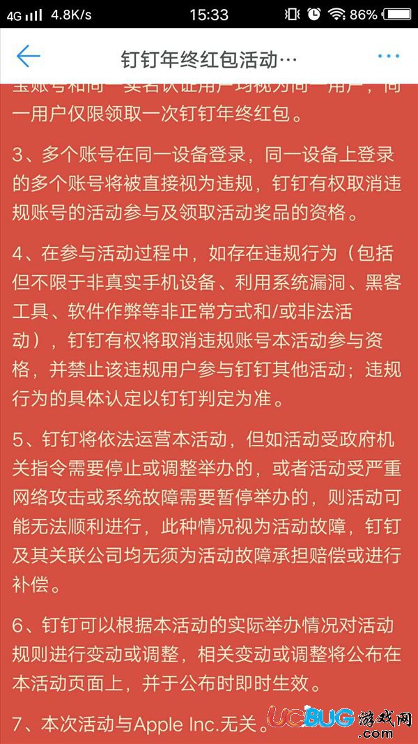 《釘釘答題?？t包》活動入口位置在哪