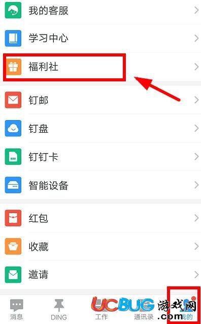 《釘釘答題福卡紅包》活動入口位置在哪