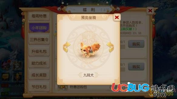 《夢幻西游手游》手游九耳犬怎么樣