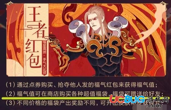 《王者榮耀》王者紅包活動(dòng)什么時(shí)候開(kāi)啟上線