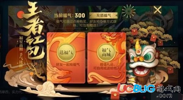 《王者榮耀》王者紅包活動(dòng)什么時(shí)候開(kāi)啟上線