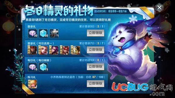 《王者榮耀》冬日精靈的禮物活動(dòng)什么時(shí)候結(jié)束