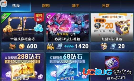 《王者榮耀》幸運頭像框?qū)毾湫枰嗌俳饚趴梢蚤_啟