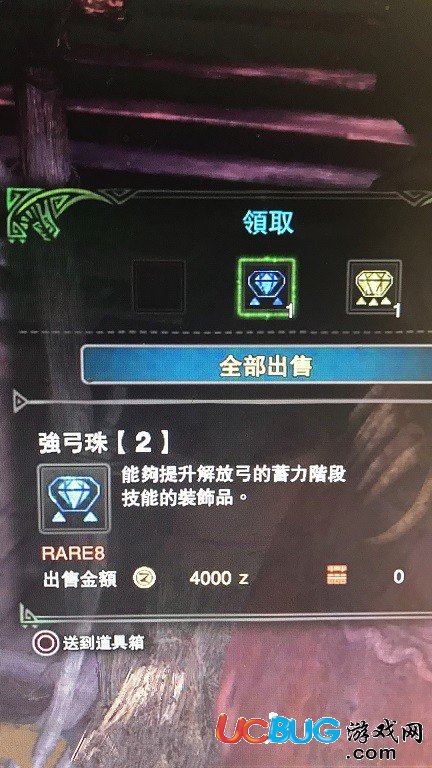 《怪物獵人世界》龍脈煉金高級裝飾品怎么刷