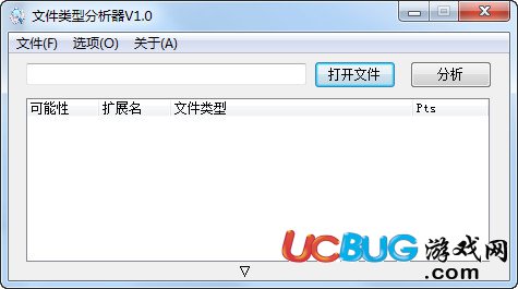 文件類型分析器下載