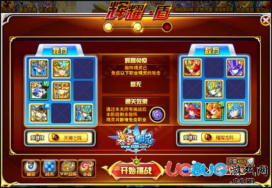 奧奇?zhèn)髡f(shuō)極耀時(shí)空龍尊輝耀盾2