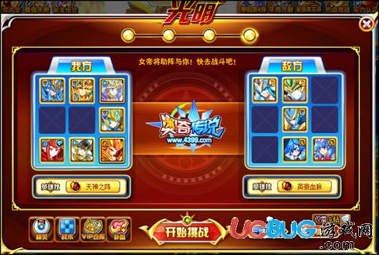 奧奇?zhèn)髡f(shuō)極耀時(shí)空龍尊光明4