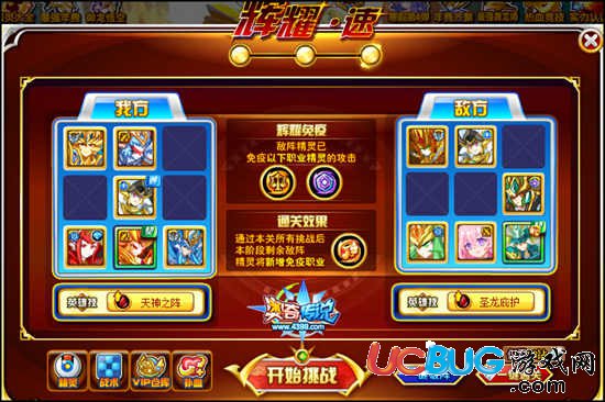 奧奇?zhèn)髡f(shuō)極耀時(shí)空龍尊輝耀速3