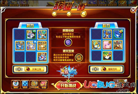 奧奇?zhèn)髡f(shuō)極耀時(shí)空龍尊輝耀衡3