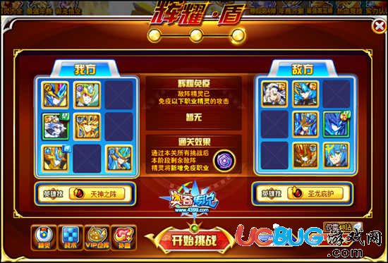 奧奇?zhèn)髡f(shuō)極耀時(shí)空龍尊輝耀盾3