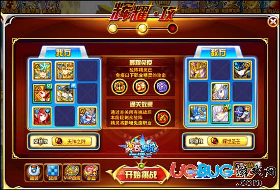 奧奇?zhèn)髡f(shuō)極耀時(shí)空龍尊輝耀攻2