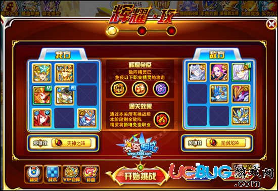 奧奇?zhèn)髡f(shuō)極耀時(shí)空龍尊輝耀攻1