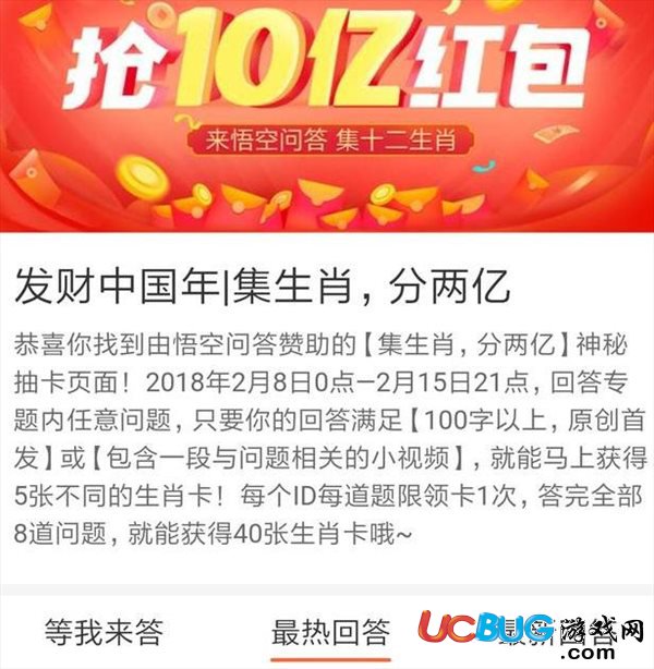 今日頭條集生肖活動(dòng)(必中發(fā)卡)攻略大全
