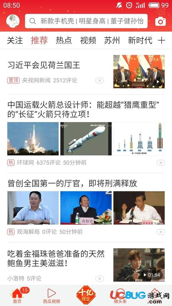 今日頭條集生肖活動(dòng)(必中發(fā)卡)攻略大全