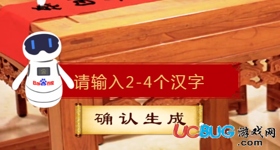 2018央視《智能春聯(lián)》活動入口、玩法及獎勵一覽介紹