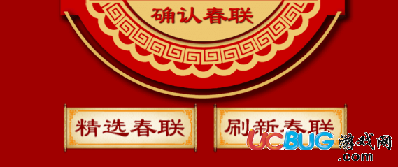 2018央視《智能春聯(lián)》活動入口、玩法及獎勵一覽介紹