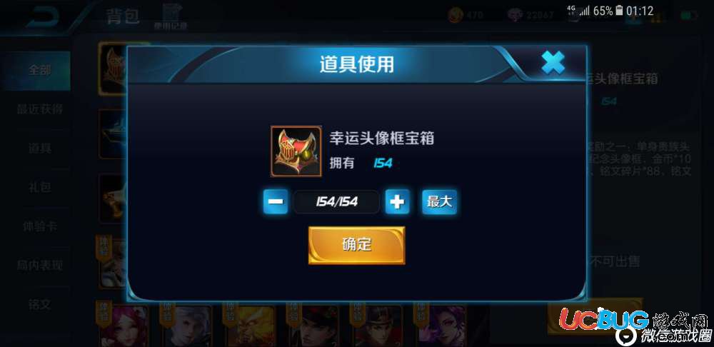 《王者榮耀》幸運(yùn)頭像框?qū)毾淇芍档糜媒饚刨?gòu)買