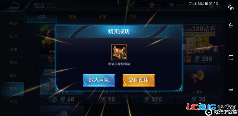 《王者榮耀》幸運(yùn)頭像框?qū)毾淇芍档糜媒饚刨?gòu)買