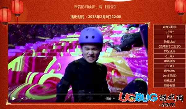 《王者榮耀》王者耀新春活動地址在哪及活動時間