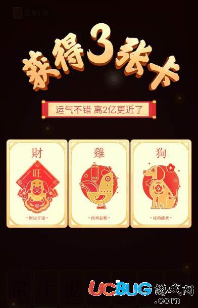 《今日頭條集生肖》純金發(fā)財狗怎么獲得