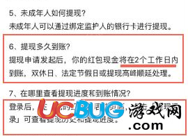 《今日頭條app》紅包提現(xiàn)失敗怎么解決