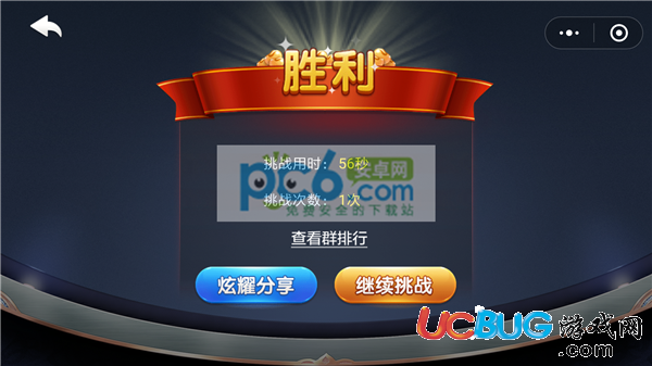 《微信歡樂斗地主》二月殘局第48關怎么通過