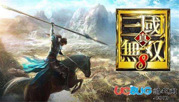 《真三國無雙8》初期怎么釣魚刷錢