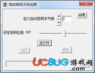 文件自動加密軟件下載