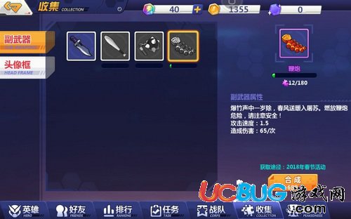 造夢(mèng)大作戰(zhàn)鞭炮在哪里 造夢(mèng)大作戰(zhàn)鞭炮怎么得