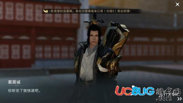 楚留香蔡居誠(chéng)奇遇怎么觸發(fā) 蔡居誠(chéng)奇遇觸發(fā)技巧