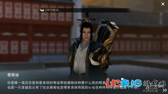 楚留香蔡居誠(chéng)奇遇怎么觸發(fā) 蔡居誠(chéng)奇遇觸發(fā)技巧