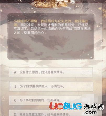 《奇跡暖暖手游》風(fēng)林火山陣營(yíng)怎么選擇