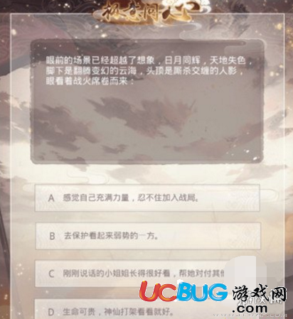 《奇跡暖暖手游》風(fēng)林火山陣營(yíng)怎么選擇