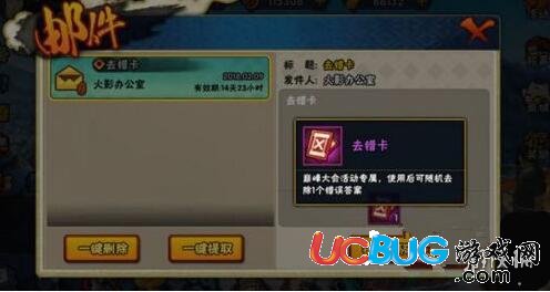 《火影忍者手游》去錯(cuò)卡怎么獲得 