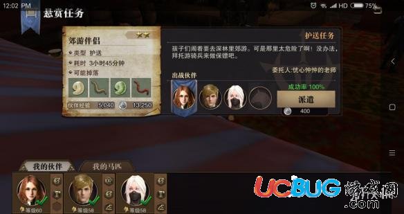 《獵魂覺(jué)醒手游》怎么派遣伙伴