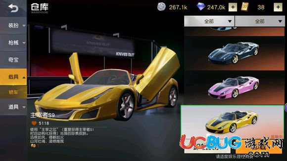 《荒野行動手游》黃色的車(主宰者S9)皮膚怎么獲得