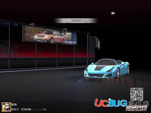《荒野行動手游》藍色的車皮膚怎么獲得