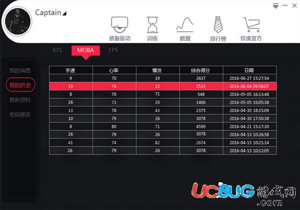 鈦度電競(jìng)精靈下載