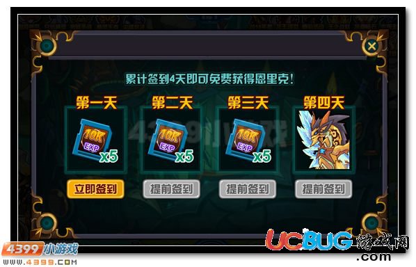 賽爾號龍騰萬里天際翱翔 龍魂·布里克突破