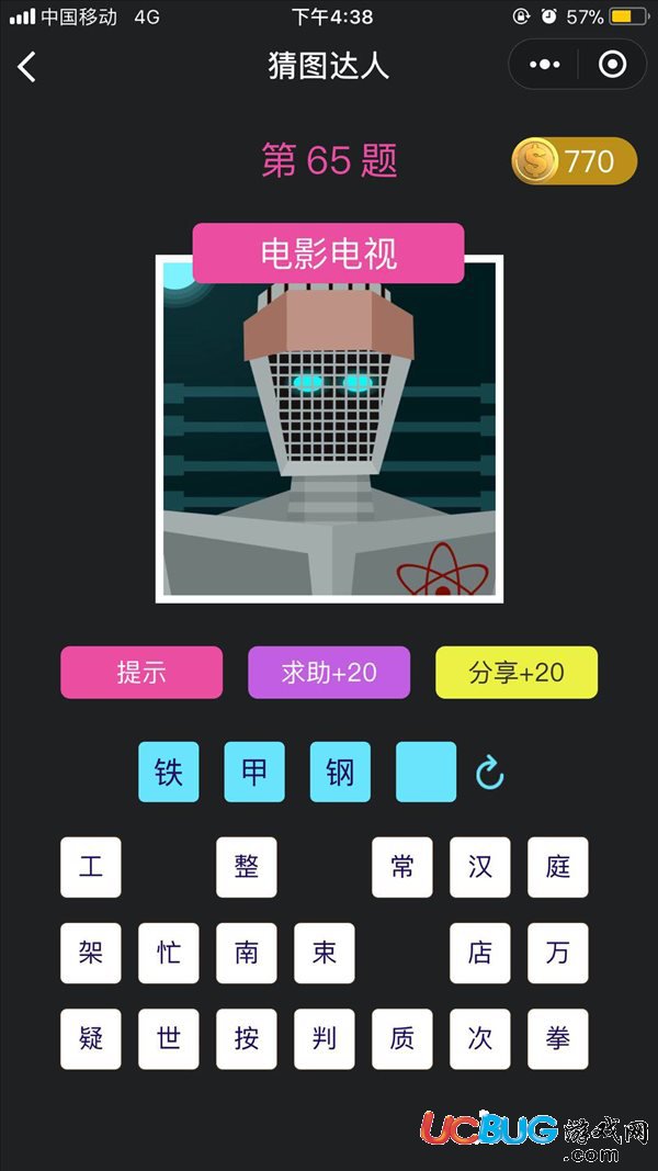 《微信猜圖達(dá)人》第65題電影電視答案是什么