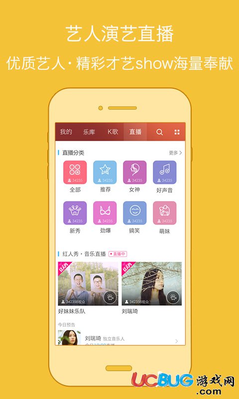 百度音樂app官方下載