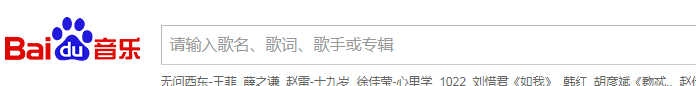 《百度音樂(lè)播放器》怎么查找歌手