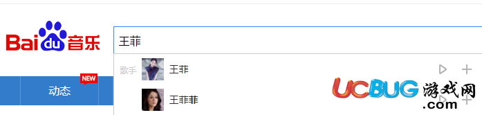 《百度音樂(lè)播放器》怎么查找歌手